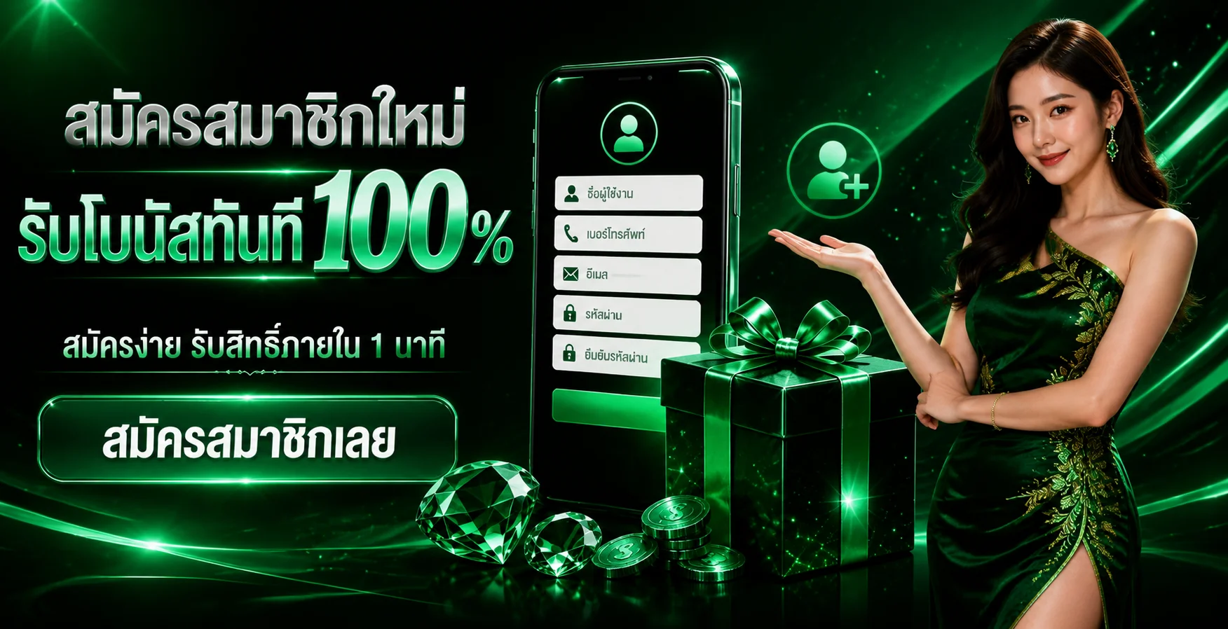 โปรโมชั่นสมาชิกใหม่ GLOBALSTAR777 สล็อตเว็บตรงฝากถอนออโต้