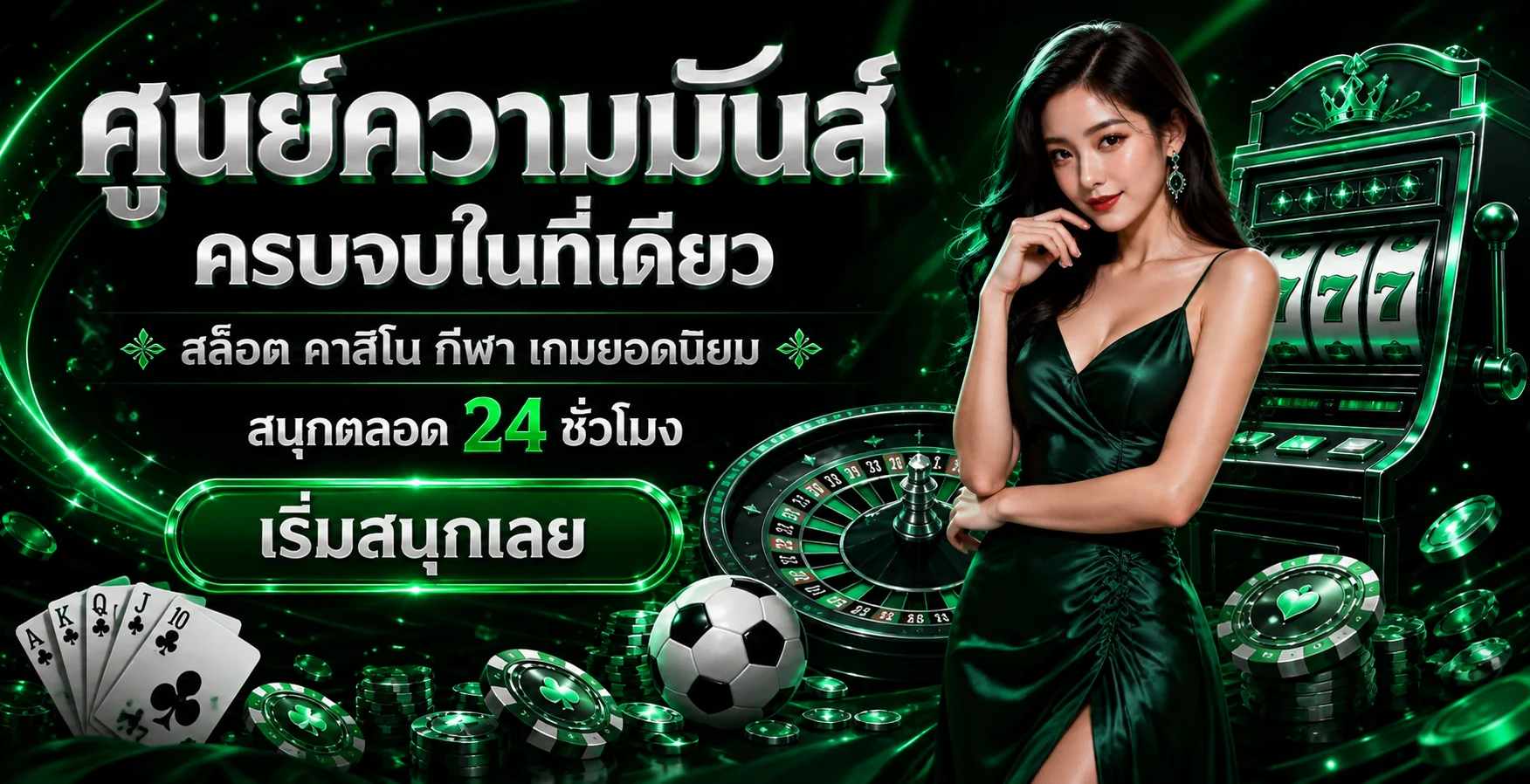 GLOBALSTAR777 เว็บตรง ฝากถอนออโต้ คาสิโนและสล็อตออนไลน์